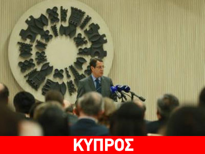Με δικά του έξοδα ο Νίκος Αναστασιάδης στη Νέα Υόρκη